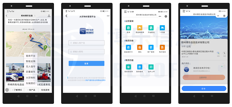 智慧工地物料驗收系統(tǒng)，實現(xiàn)磅房無人值守！