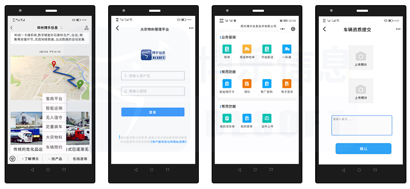 【煤炭集運(yùn)站】汽運(yùn)車(chē)輛預(yù)約排隊(duì)系統(tǒng)解決裝卸貨擁堵問(wèn)題