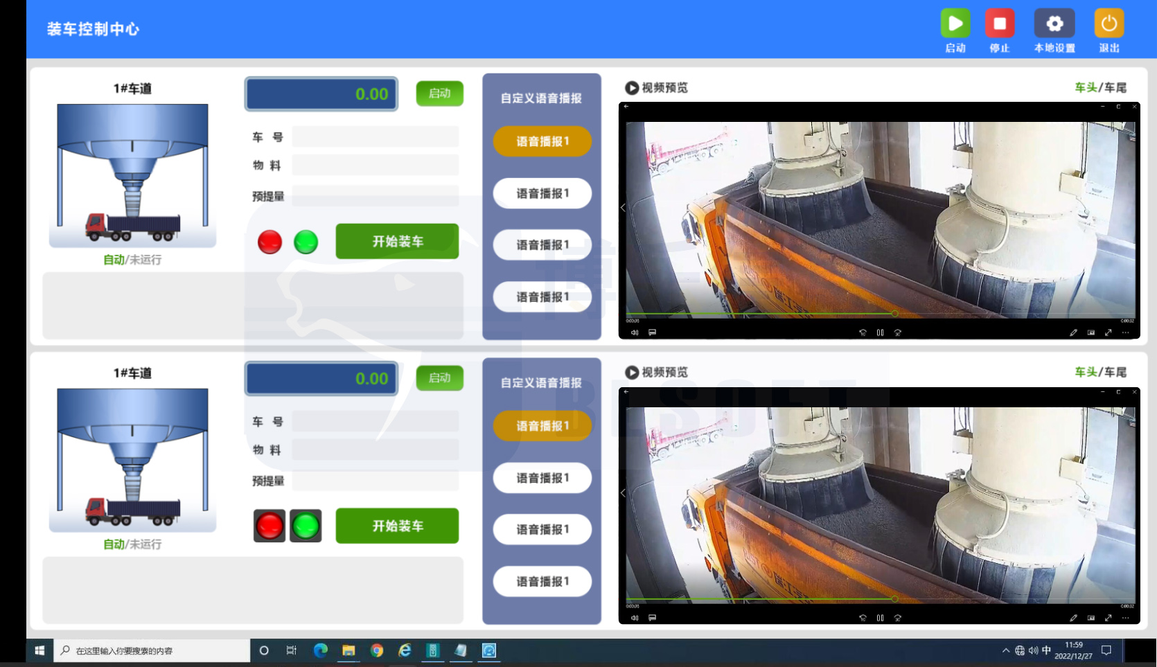 一通詢自動化裝車系統的電話打破了辦公室的寧靜
