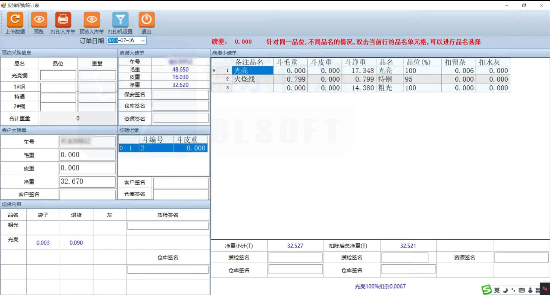 地磅稱重管理系統受熱捧，傳統稱重模式漸漸退出市場舞臺