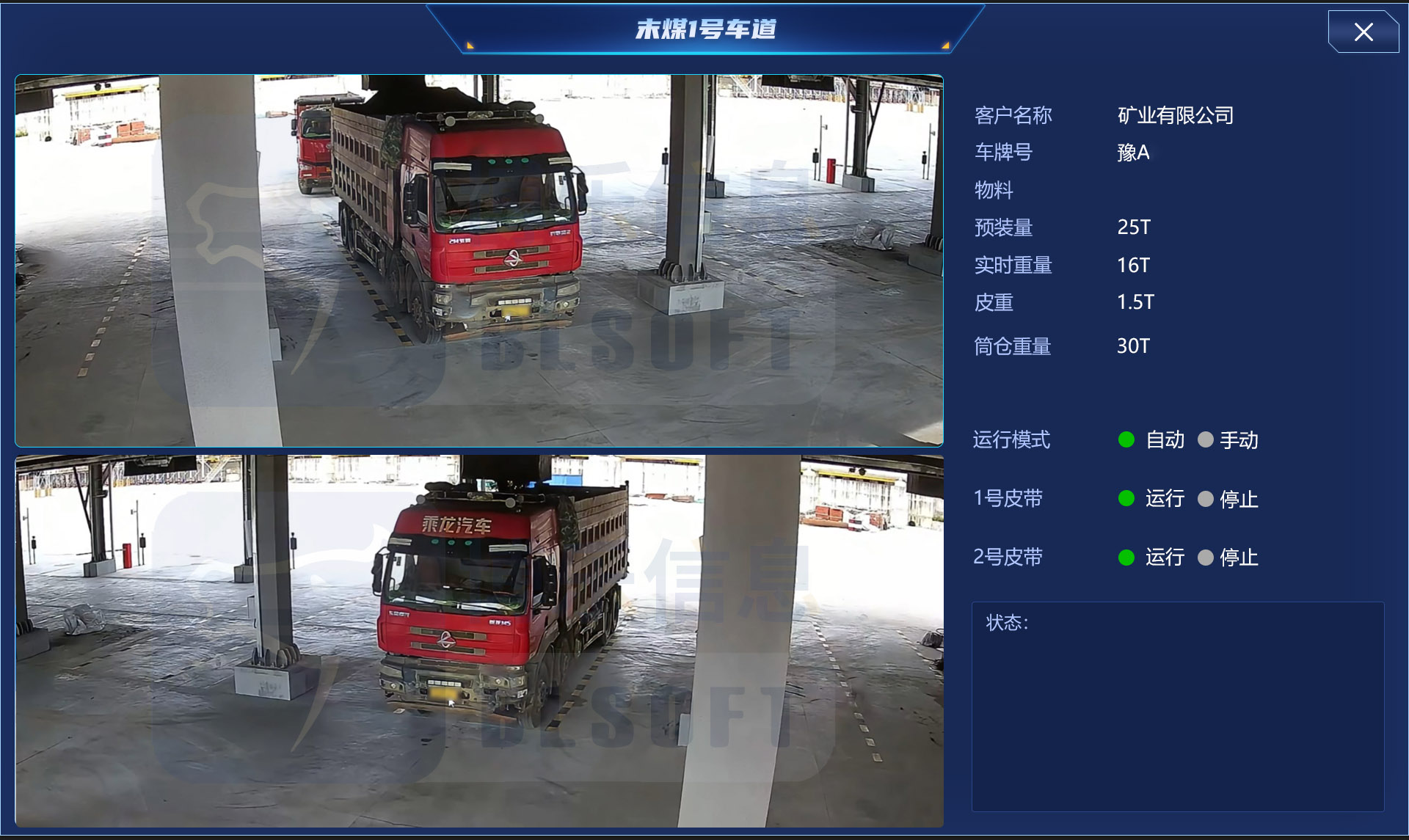 灌裝自動裝車系統，簡單說就是自動化裝車神器！