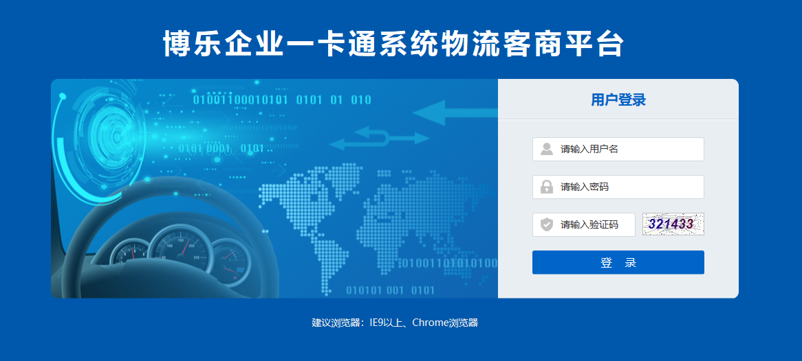 重塑計量未來：汽車衡無人值守稱重軟件的智能化飛躍