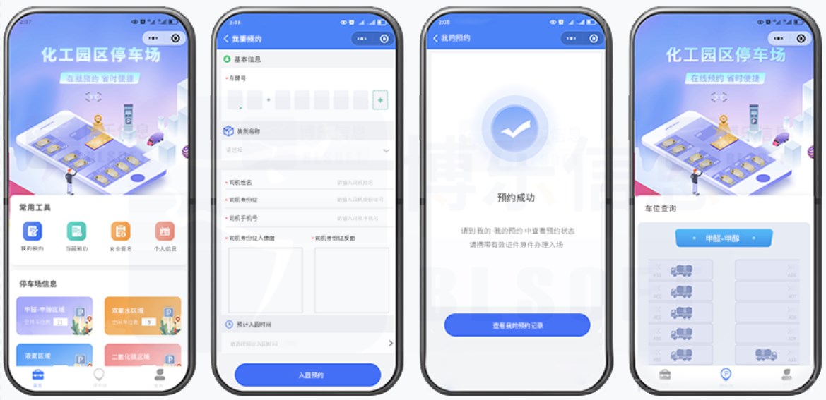 危化品如何物流——科技賦能，安全領航