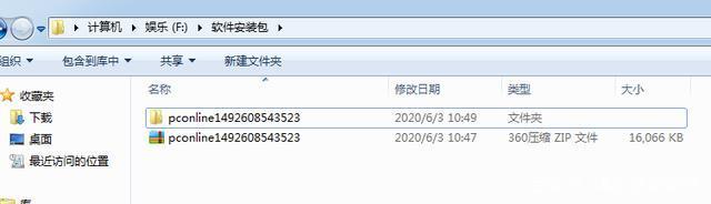 過磅軟件怎么安裝？安裝方法有哪些？