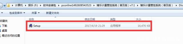 過磅軟件怎么安裝？安裝方法有哪些？