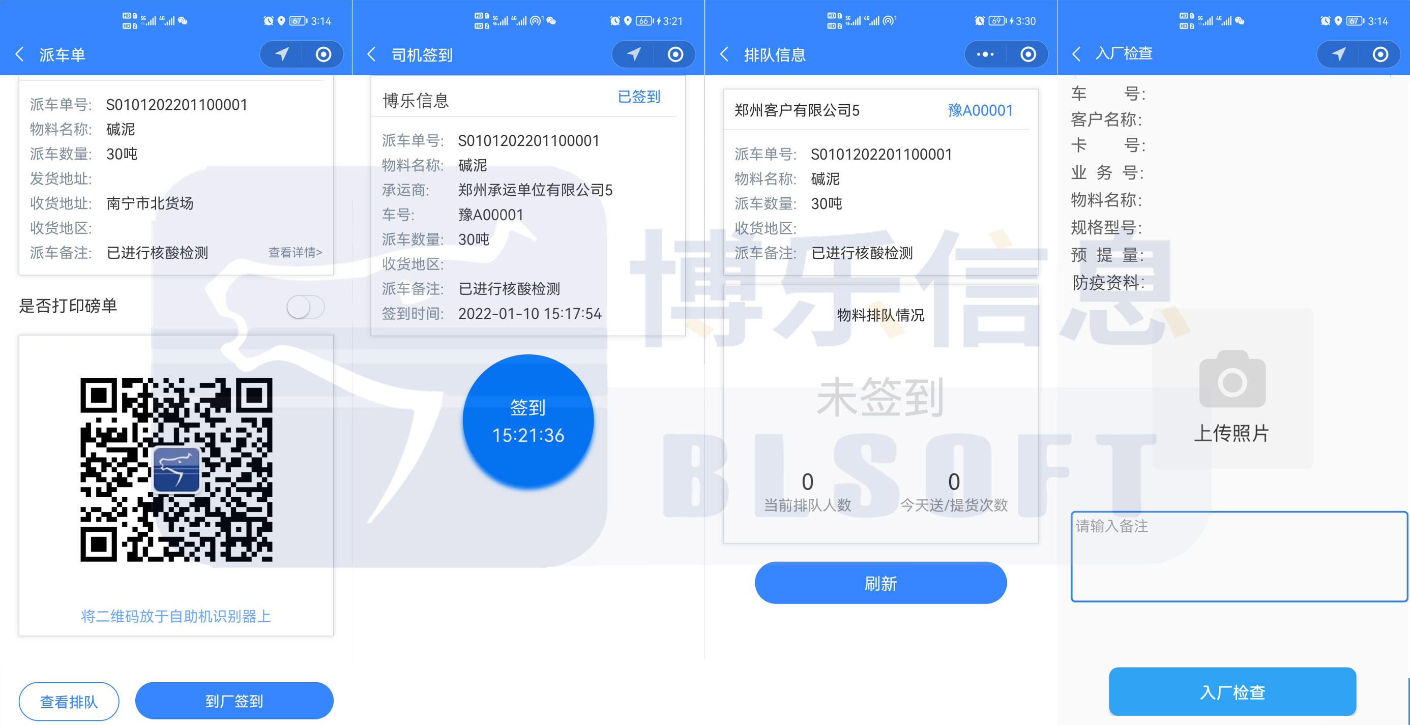 智馭大宗：集團企業(yè)物料管理的數(shù)字化革新與智能化實踐