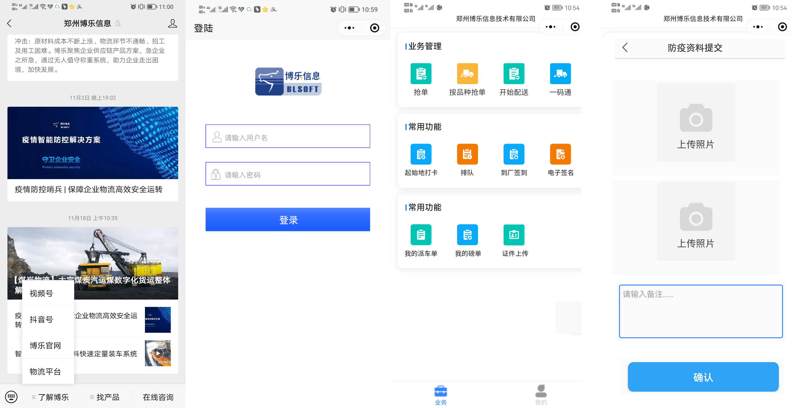 無人值守稱重系統