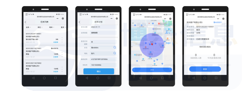 鄭州博樂信息“零接觸”車輛排隊(duì)叫號(hào)系統(tǒng)解決方案