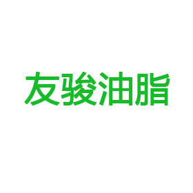 沁陽友駿油脂