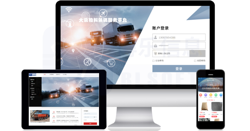 大宗物料信息管理系統：驅動企業物料管理智能化升級
