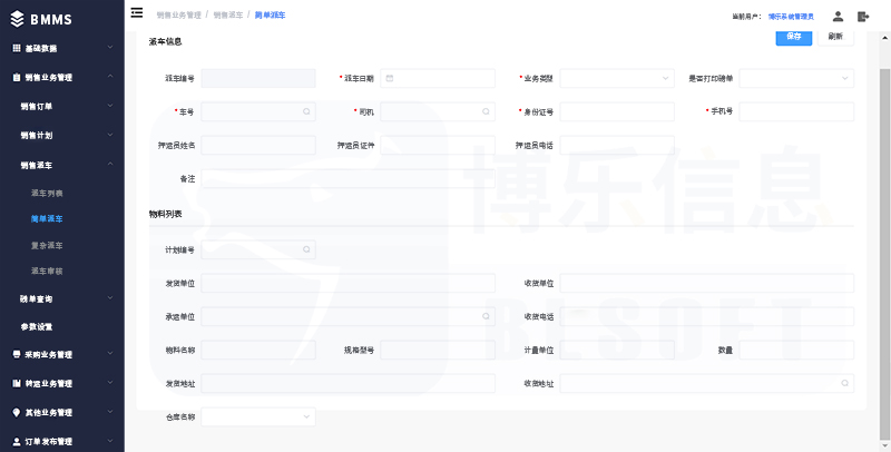 客商平臺:客戶可以通過這個平臺做什么?