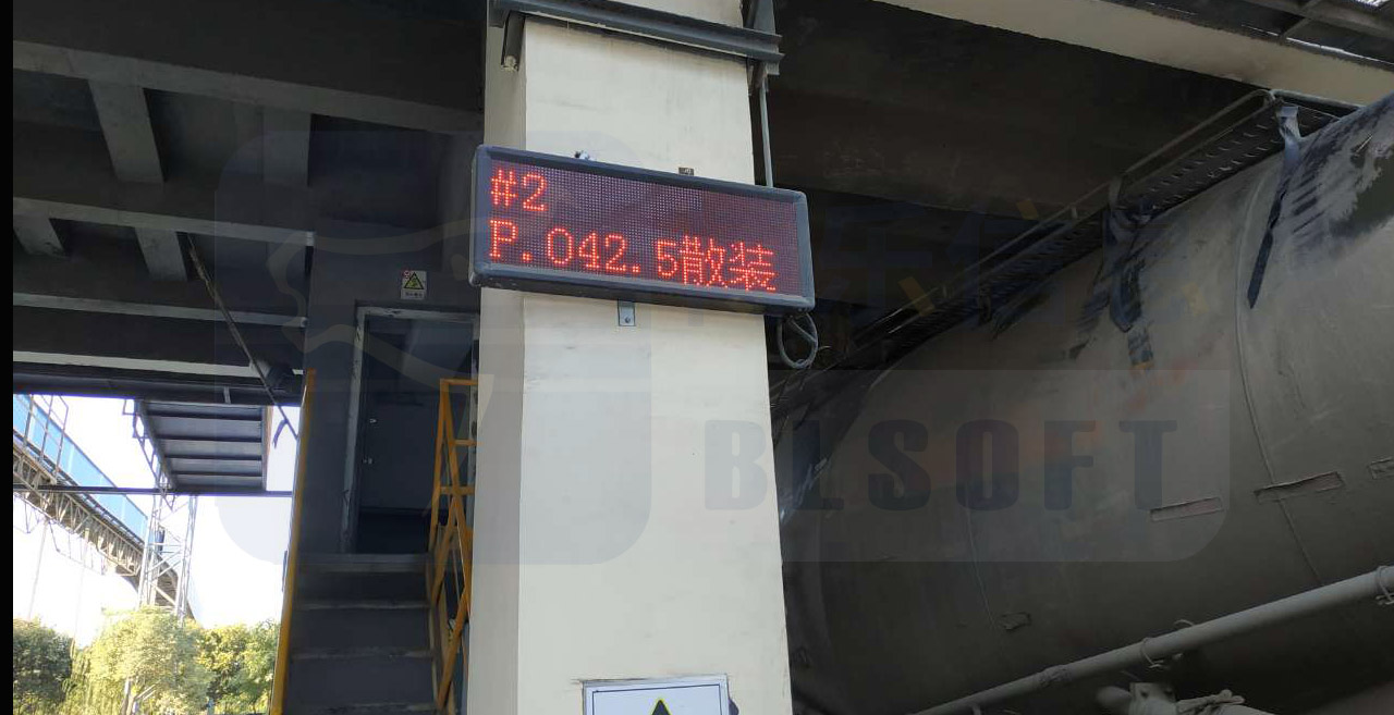 散裝水泥自動(dòng)裝車系統(tǒng)完成快速、定量裝載任務(wù)