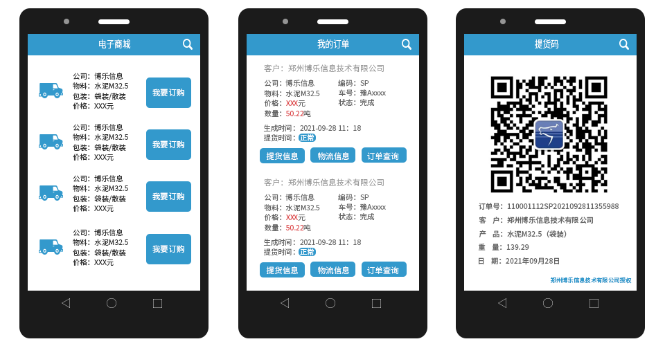大宗物料管理系統(tǒng)推動(dòng)產(chǎn)業(yè)集群高質(zhì)量發(fā)展