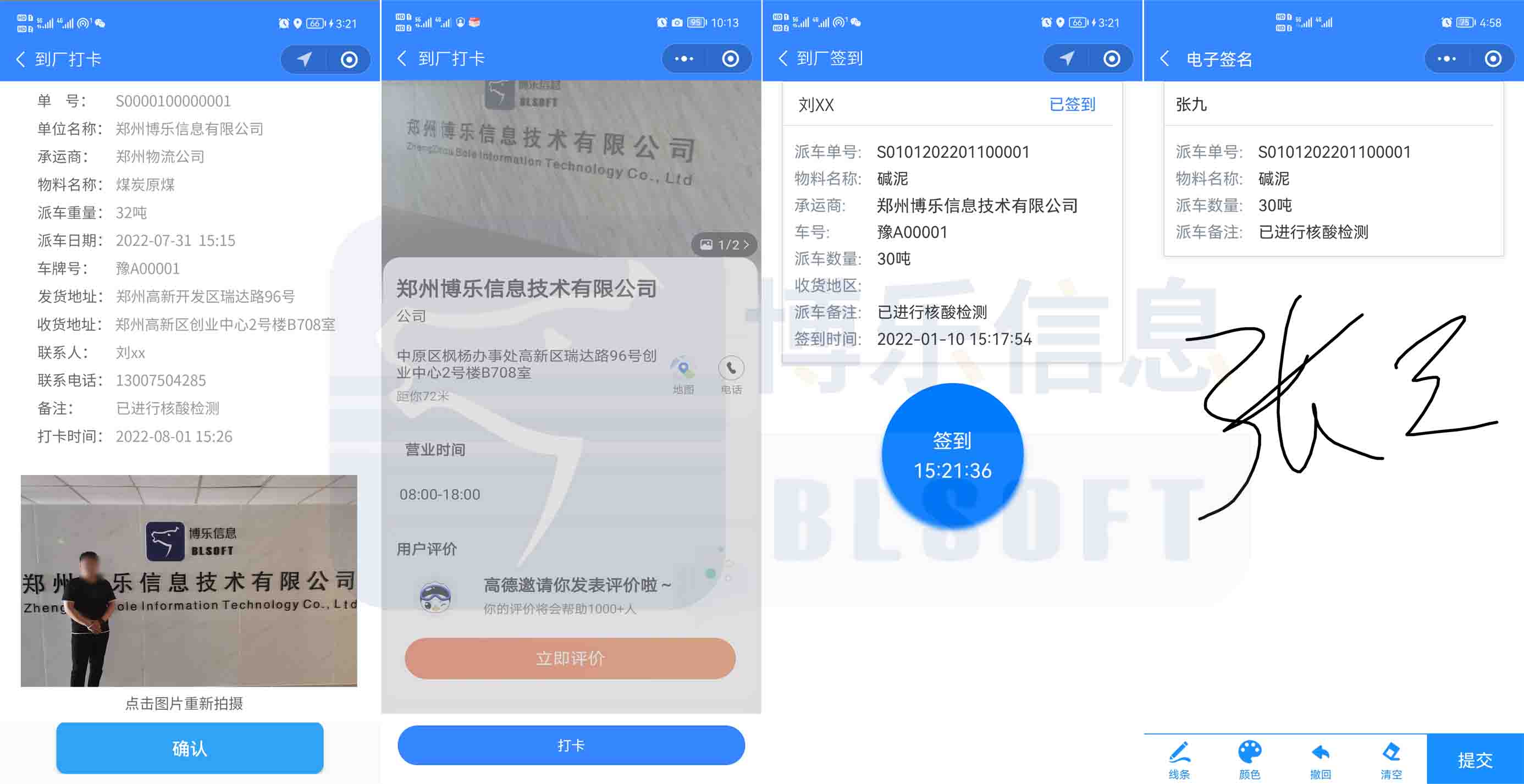大宗物料管理系統(tǒng)推動(dòng)產(chǎn)業(yè)集群高質(zhì)量發(fā)展