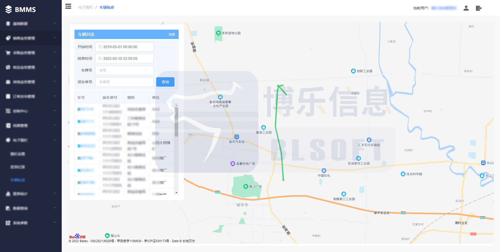 砂石骨料地磅智能稱重管理軟件