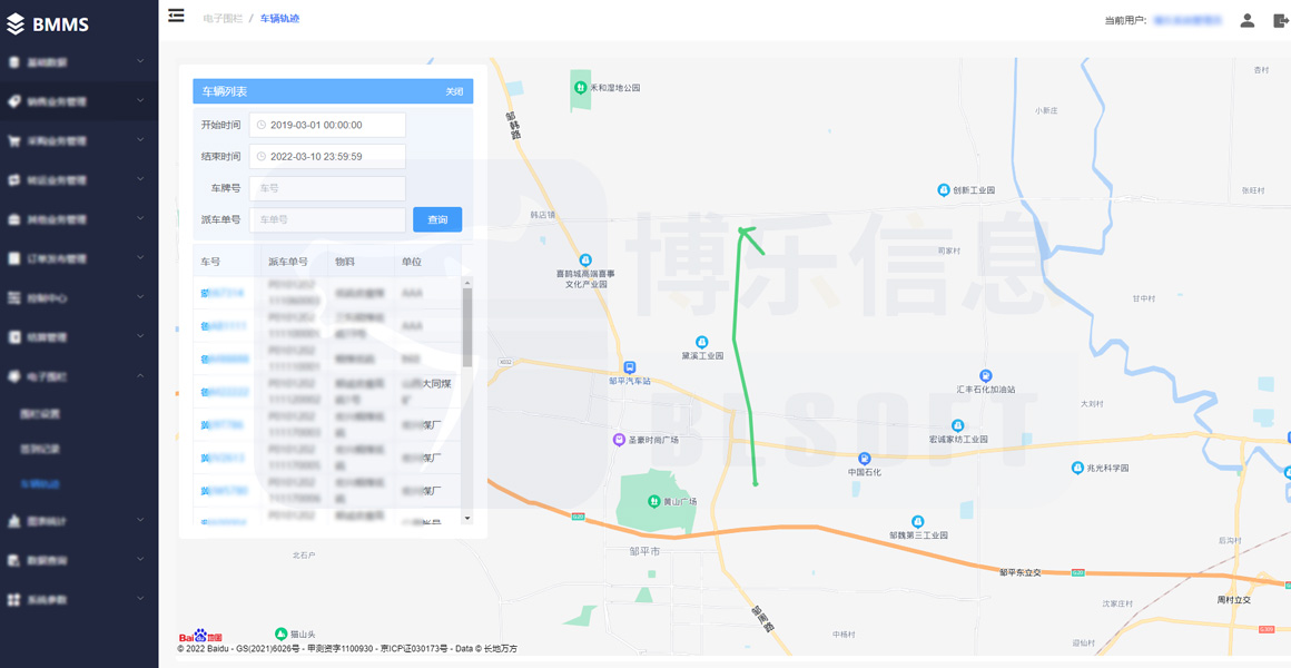 大宗物料運輸車輛進廠管理系統