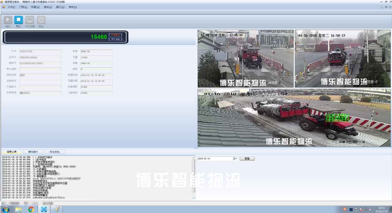 有色金屬智能冶煉工廠智慧物流數字化協同平臺