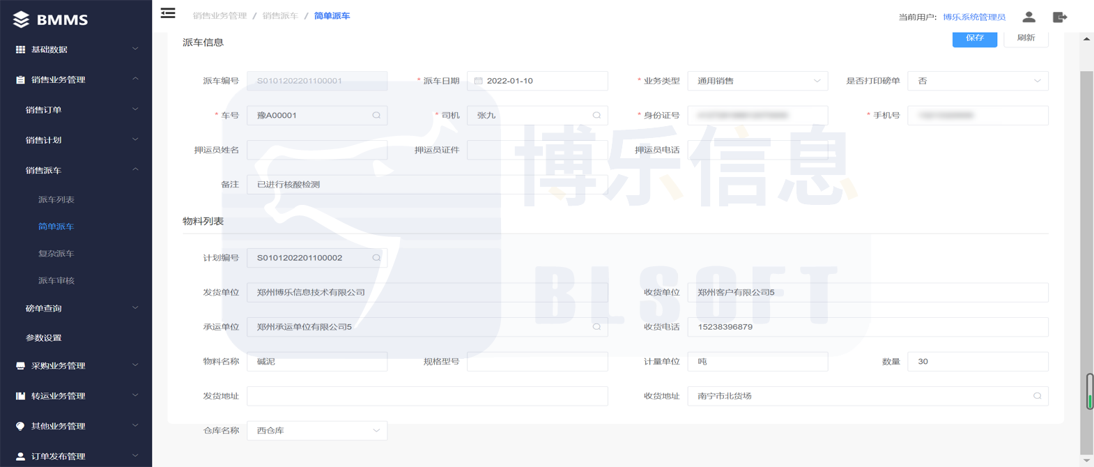 車(chē)輛智能調(diào)度引導(dǎo)系統(tǒng)助力煤炭物流園區(qū)交通管理