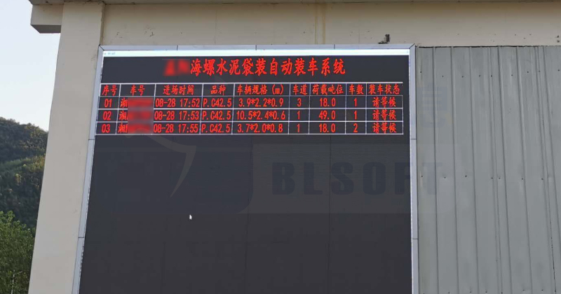 水泥定量自動(dòng)裝車系統(tǒng)為工廠運(yùn)營(yíng)提供極大便利