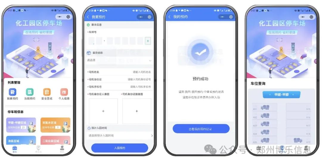 什么工廠才會用到車輛叫號排隊系統，解決什么問題？