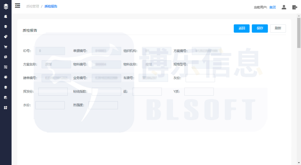 大宗物料管控系統有效降低各業務節點的風險管控等級