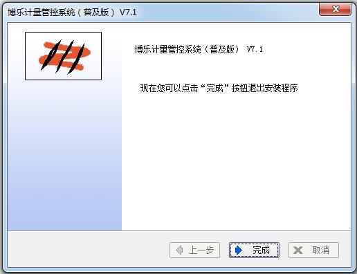 稱重管理軟件安裝后，如何設置儀器參數？