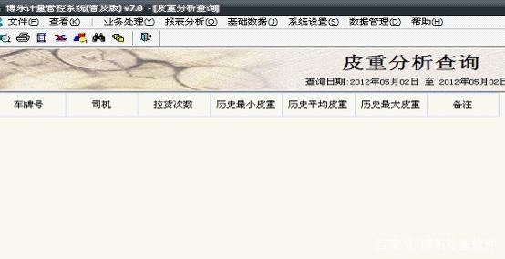 稱重管理軟件安裝后，如何設置儀器參數？