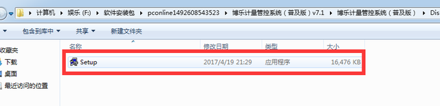 稱重管理軟件安裝后，如何設置儀器參數？